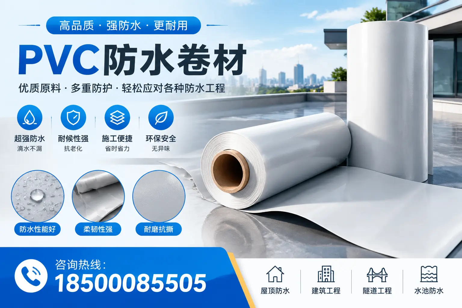 武威pvc防水卷材的安装技巧与注意事项